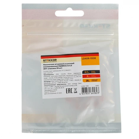 Наконечник штыревой втулочный изолированный 25 шт. Stekker 50402