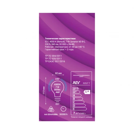 Лампочка светодиодная REV 32527 7