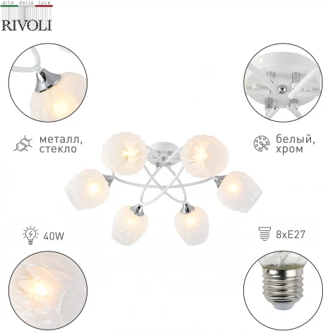 Потолочная люстра Rivoli Hettie 3136-306