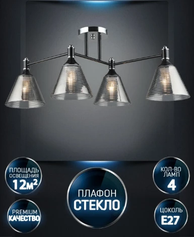 Потолочная люстра Wedo Light Anneta WD3619/4C-BK-CR-SMK