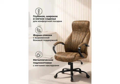 Компьютерное кресло Raker Woodville Woodville 15933