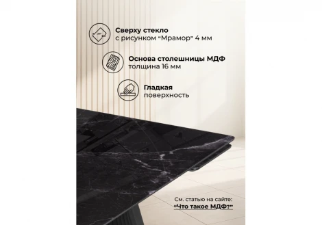 Стеклянный стол Вейв 140 Notta 625995