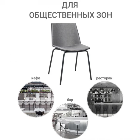 Стул Stark бежевый