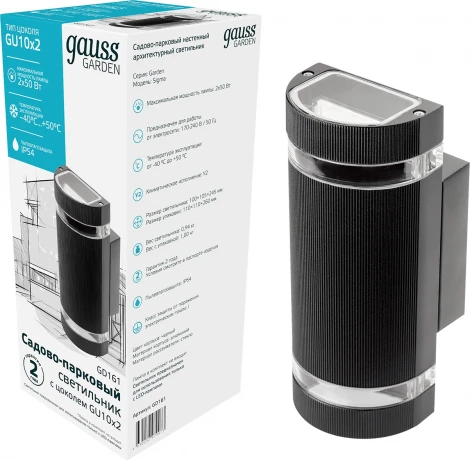 Архитектурная подсветка Gauss Enigma GD161