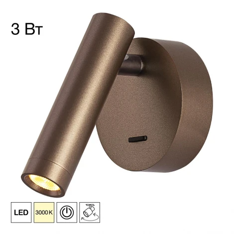 Спот Citilux Dekart CL704103 Кофе