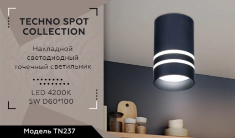 Накладной точечный светильник Ambrella Techno Spot TN237 (LED, 220V, круглые)
