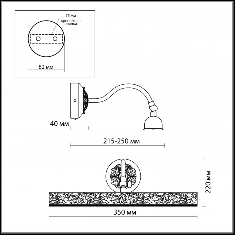 Подсветка для картин Odeon Light Pola 2703/2W