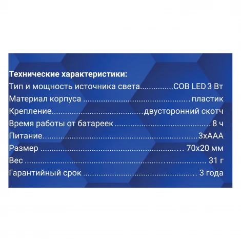 Мебельный светильник светодиодный REV 29099 5