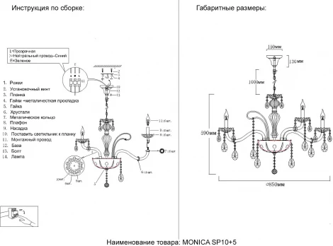 Подвесная большая люстра Crystal Lux MONICA SP10+5 GOLD (220V, подвески, на цепи, подсвечник, свеча)