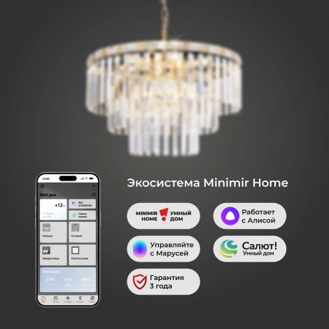Подвесная люстра Wi-Fi каскадная Elegante 10130/8 золото Eurosvet (220V, хрусталь, управление смартфоном, голосовое управление, умный дом - Minimir Home, Алиса, Маруся, Салют, на цепи)