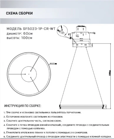 Подвесной светильник Seven Fires Liven SF5023/1P-CR-WT
