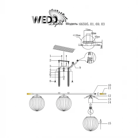 Потолочная люстра Wedo Light Ajloke 66595.01.69.03
