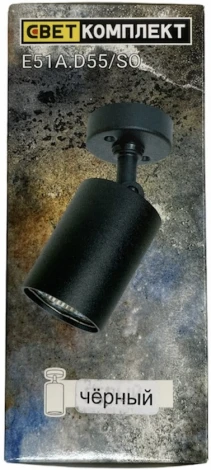 Спот Светкомплект Е51A.D55/SO.B (220V, круглые)