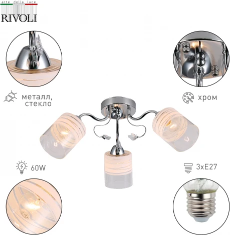 Люстра потолочная Fabiana 9102-303 3 * Е27 60 Вт