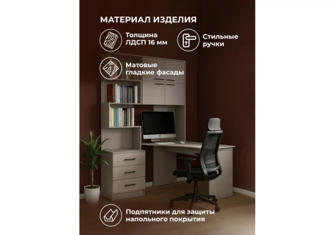 Компьютерный стол Эльброни правый кашемир 664907