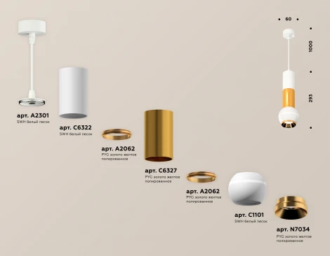 Подвесной светильник Ambrella Techno Spot XP1101030 (220V, круглые)