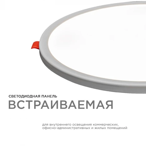 Встраиваемый светильник светодиодный с регулировкой под посадочное отверстие 20Вт 1500лм 4500К круглая, драйвер на корпусе OGM LP-11