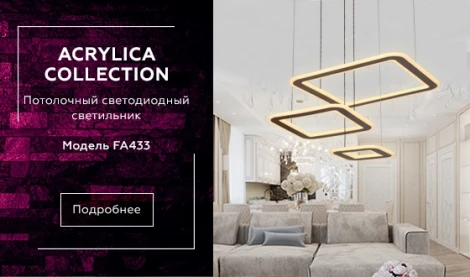 Подвесной светильник Ambrella Acrylica Original FA433 (регулировка яркости, LED, 220V, пульт управления, управление смартфоном, умный дом - PC.Lamper, на тросе)