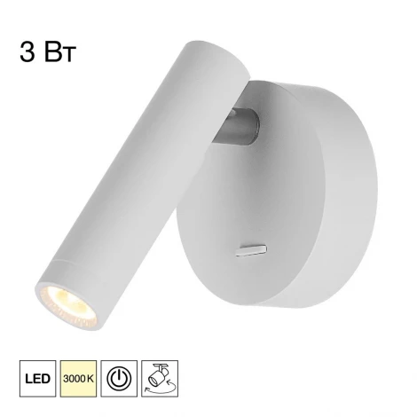 Спот Citilux Dekart CL704100 Белый