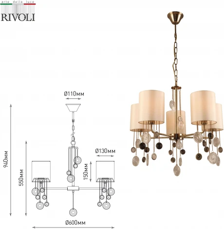 Подвесная люстра Rivoli Ellie 2085-305