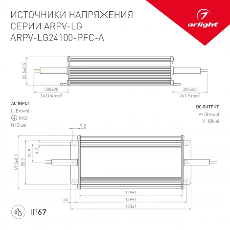 Блок питания ARPV-LG24100-PFC-A (24V, 4.17A, 100W) (IP67 Металл) 030013