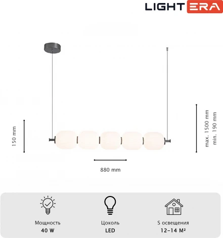 Подвесной светильник Lightera Lavish LE162L-5W Wi-Fi (LED, 220V, управление смартфоном, голосовое управление, умный дом - Алиса, Tuya Smart, Маруся, Smart Life, Экосистема Сбер, на тросе)