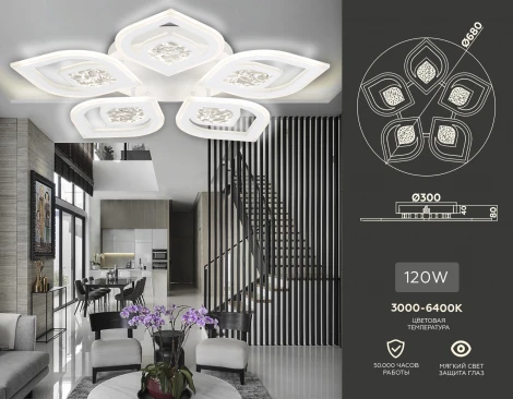 Потолочная люстра Ambrella ACRYLICA FA4292 (LED, 220V, пульт управления)