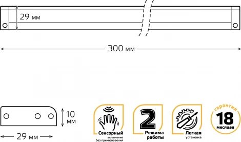 Настенно-потолочный светильник Gauss 9020531235 (LED, 220V, датчик движения)