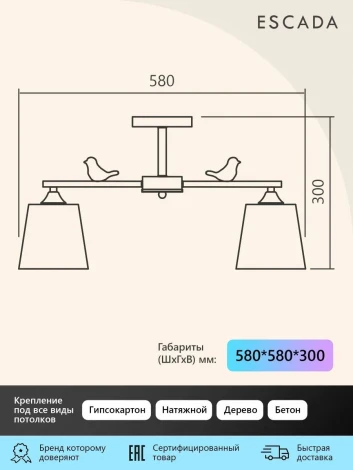 Потолочная люстра Escada 697/3P