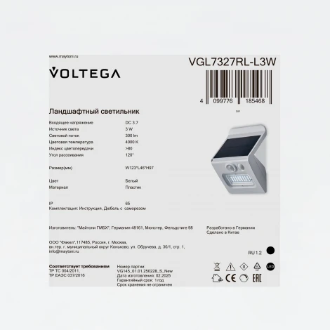 Уличный настенный аккумуляторный светильник Voltega Motus VGL7327RL-L3W 3Вт LED