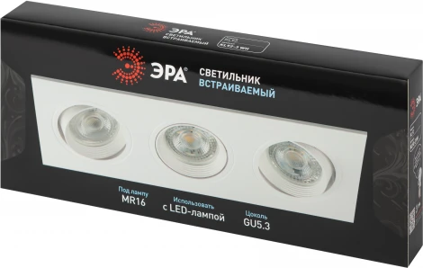 Встраиваемый точечный светильник ЭРА KL92-3 WH (12V)