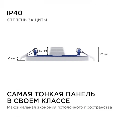 Потолочный встраиваемый светильник светодиодный квадратный 220В 8Вт 640лм изолированный драйвер 2700К Apeyron 06-25