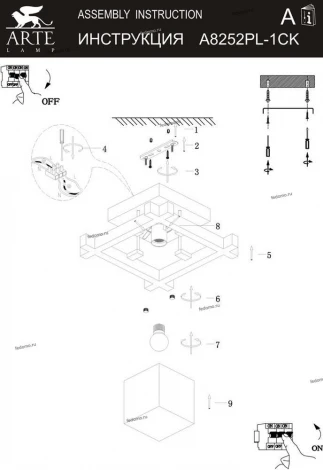 Потолочный светильник Arte Lamp Woods A8252PL-1CK (220V, куб)