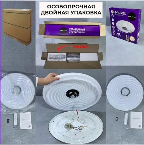 Потолочный светильник светодиодный Seven Fires Флорес 45440.45.90.77BT-RGB