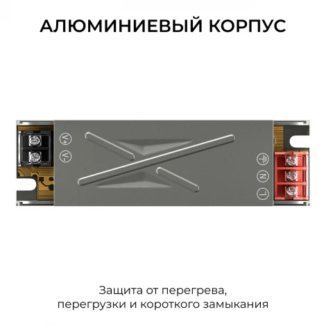 Блок питания для светодиодной ленты 12В Apeyron 03-252