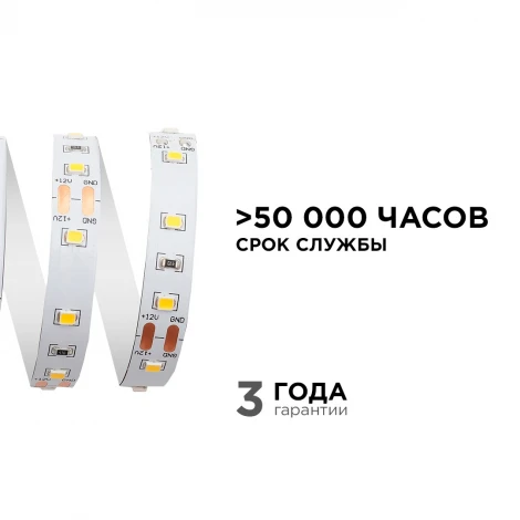 Светодиодная лента 12В ПРО 14,4Вт/м SMD2835 60д/м IP20 1200Лм/м ширина подложки 10мм, 20м 4000К Apeyron 00-141