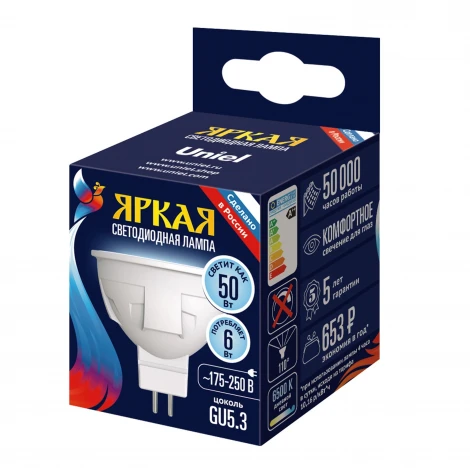 Лампа светодиодная, форма «JCDR», матовая, дневной белый свет 6500K Uniel Яркая LED-JCDR 6W/6500K/GU5.3/FR PLP01WH