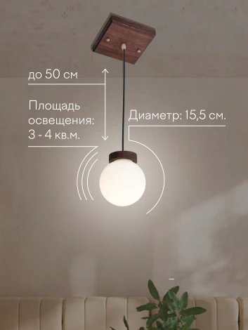 Подвесной светильник Мелодия Света PS1N 000039503