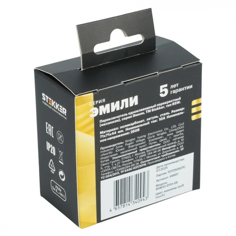 Переключатель одноклавишный перекрестный (кашемир, soft touch) Stekker Эмили 49897