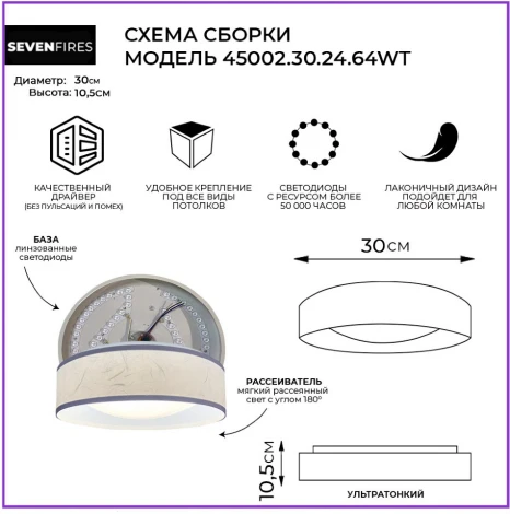 Потолочный светильник Seven Fires Лагом 48204.30.20.64WT