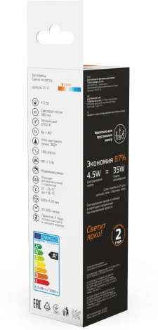 Лампочка светодиодная филаментная Gauss Filament 1045115 Свеча на ветру 4,5W 380lm 2700К Е14 milky LED