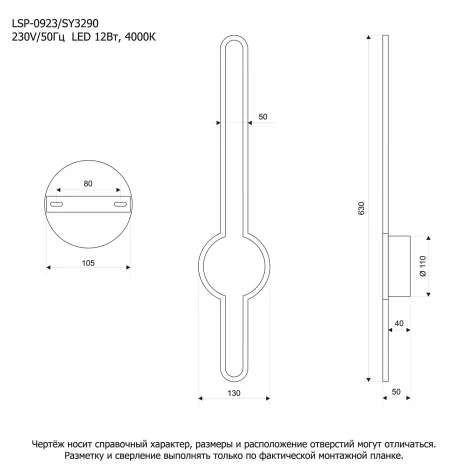Бра Lussole Bridgeport LSP-0923 (LED, 220V)