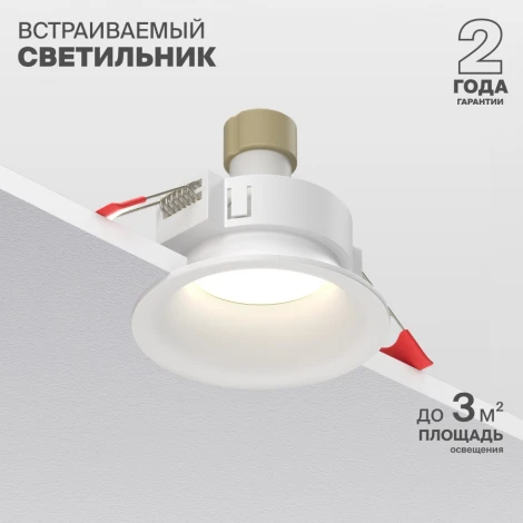 Встраиваемый светильник Nuvolt Fort LDL-033W