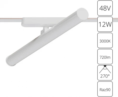 Магнитный трековый светильник Arte Lamp Rapid A1165PL-1WH (LED, 48V, круглые)