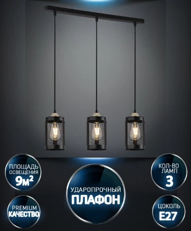 Подвесной светильник Wedo Light Timea WD4003/3P-BK-GD