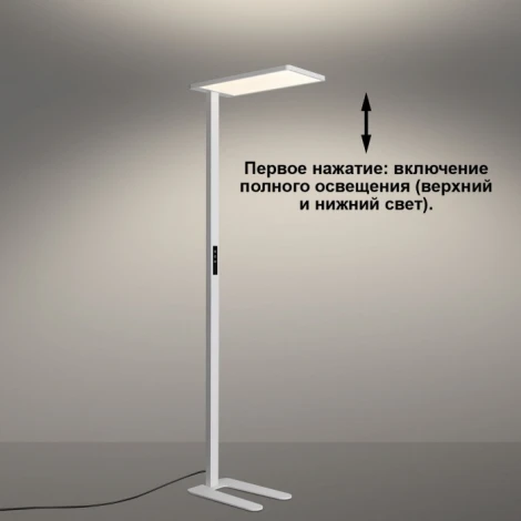 Торшер светодиодный диммир. полного спектра Novotech Studi 359545 LED белый IP20 LED 50W+50W 4000K 6500Лм (регулировка яркости, 220V, выключатель)