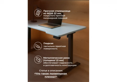 Компьютерный стол Notta Маркос 140х80 голубой / черный