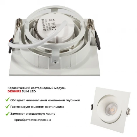Точечный встраиваемый светильник Denkirs Roto DK2121-WH (220V)