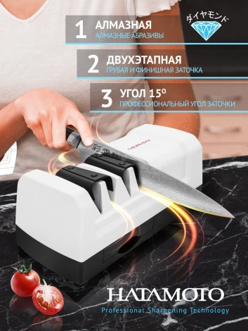 Точилка для ножей Home EDS-H198 Hatamoto