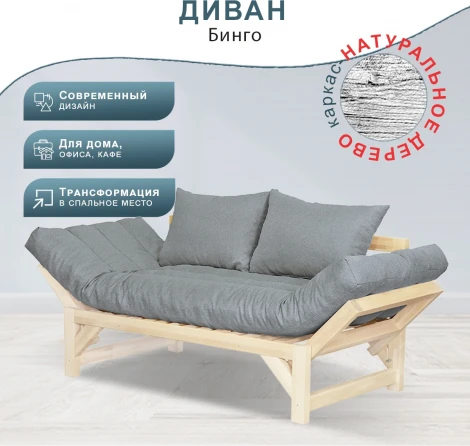 Диван Бинго ткань браво grey, каркас лак Mebelik арт.009195